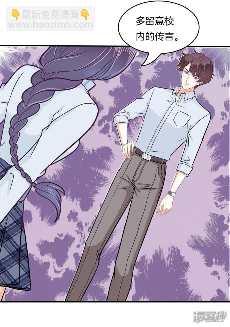 《学霸哥哥别碰我》第174话 用力一啪！ 第11页