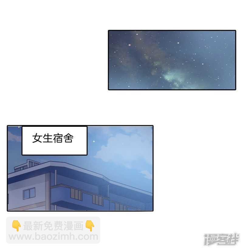 《学霸哥哥别碰我》第174话 用力一啪！ 第13页