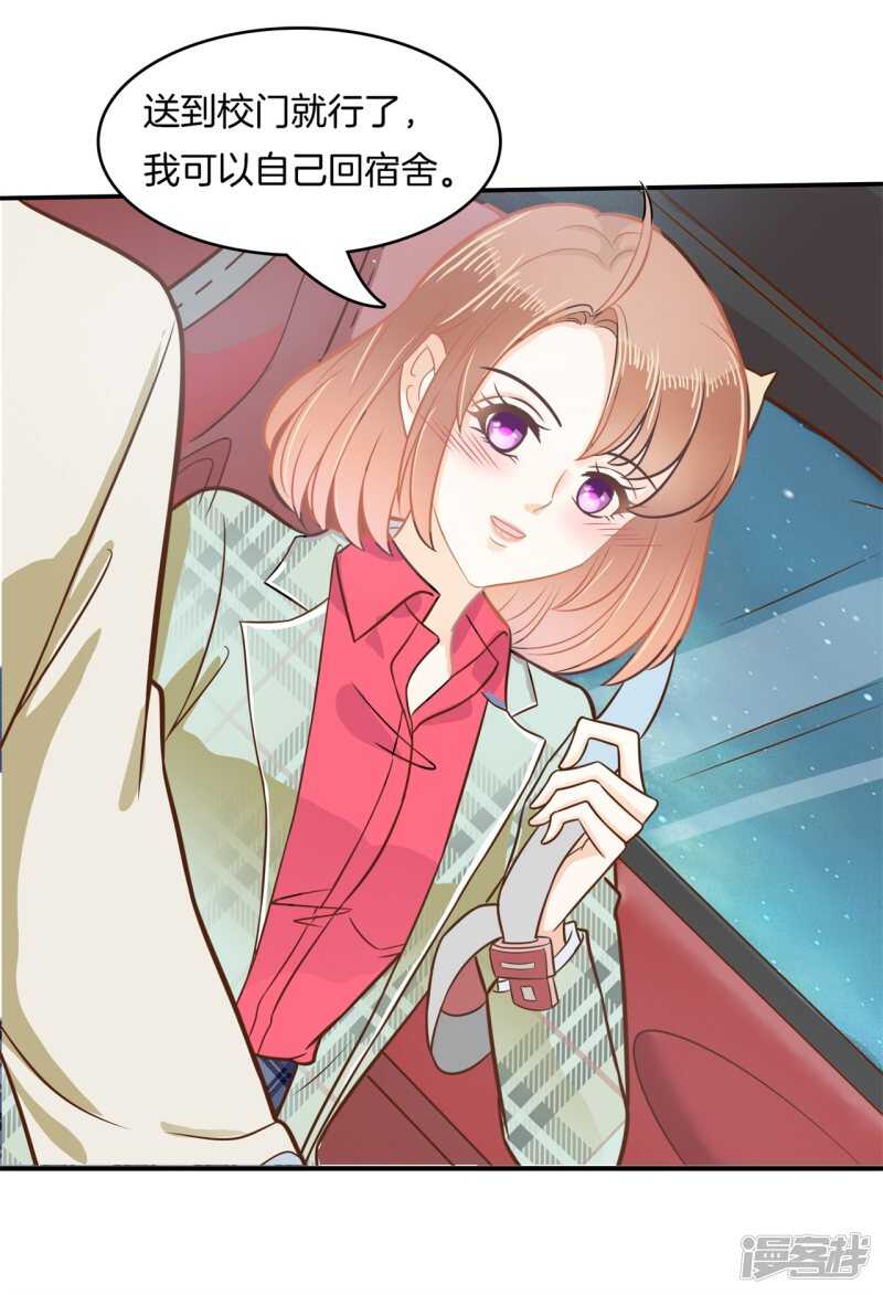 《学霸哥哥别碰我》第174话 用力一啪！ 第14页