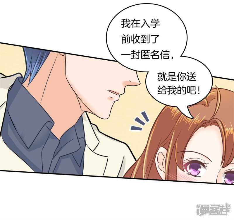 《学霸哥哥别碰我》第174话 用力一啪！ 第17页