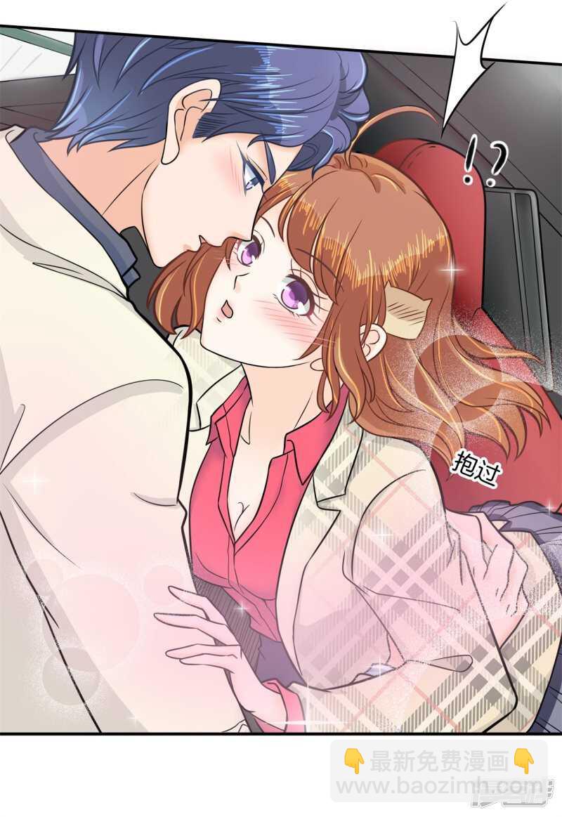 《学霸哥哥别碰我》第174话 用力一啪！ 第18页