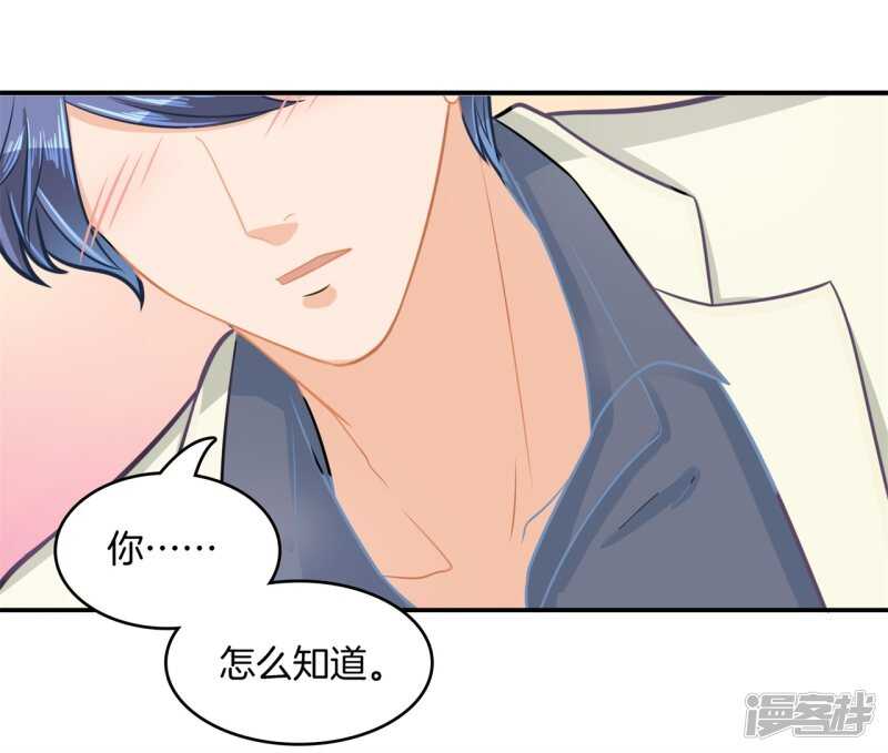 《学霸哥哥别碰我》第174话 用力一啪！ 第19页