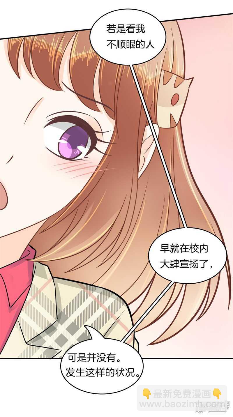 《学霸哥哥别碰我》第174话 用力一啪！ 第21页