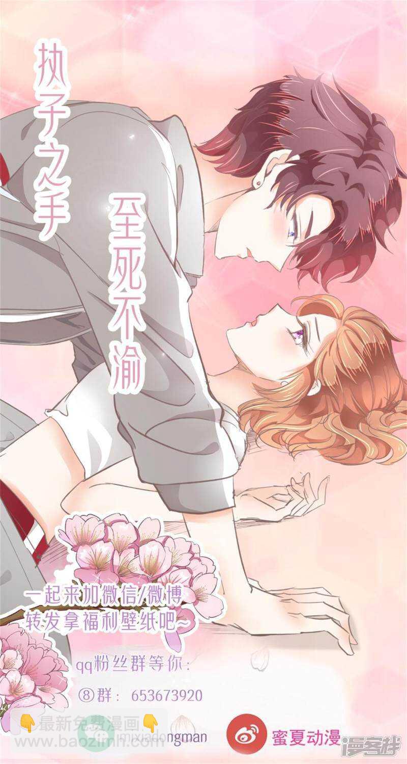 《学霸哥哥别碰我》第174话 用力一啪！ 第22页