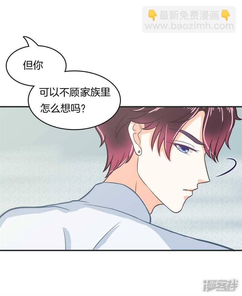 《学霸哥哥别碰我》第174话 用力一啪！ 第2页