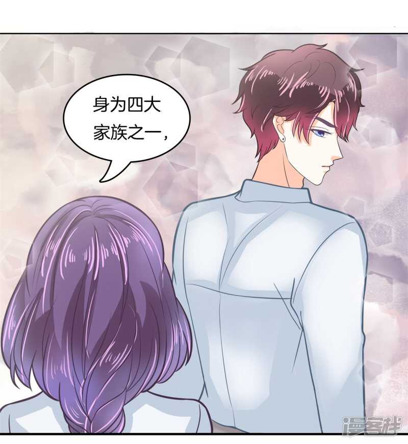 《学霸哥哥别碰我》第174话 用力一啪！ 第3页