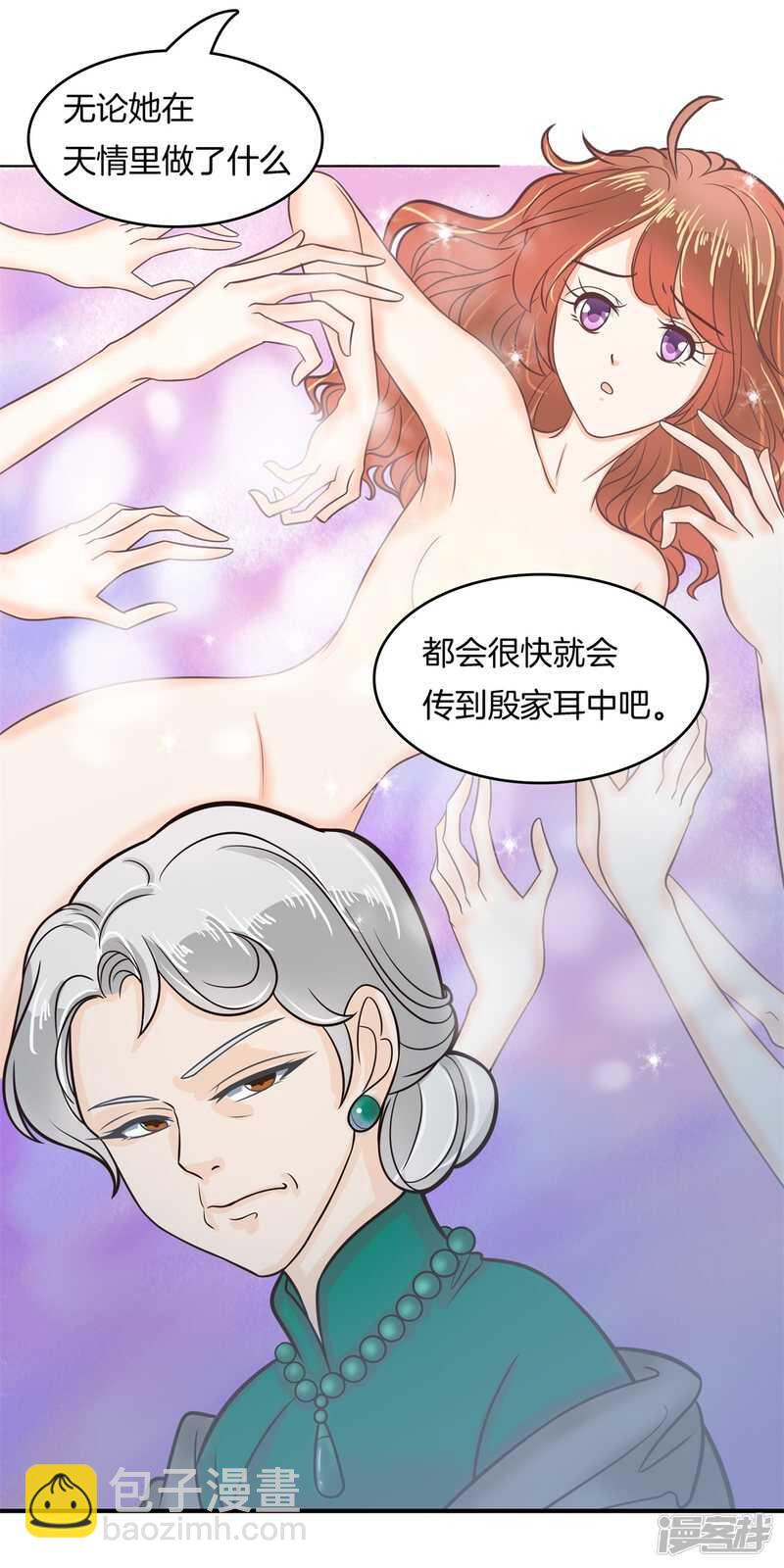 《学霸哥哥别碰我》第174话 用力一啪！ 第4页