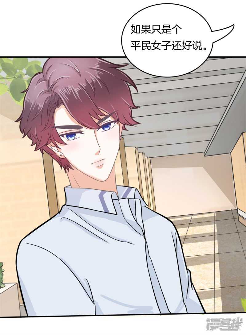 《学霸哥哥别碰我》第174话 用力一啪！ 第5页
