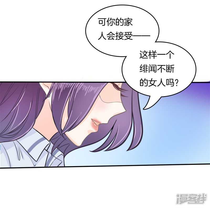 《学霸哥哥别碰我》第174话 用力一啪！ 第6页
