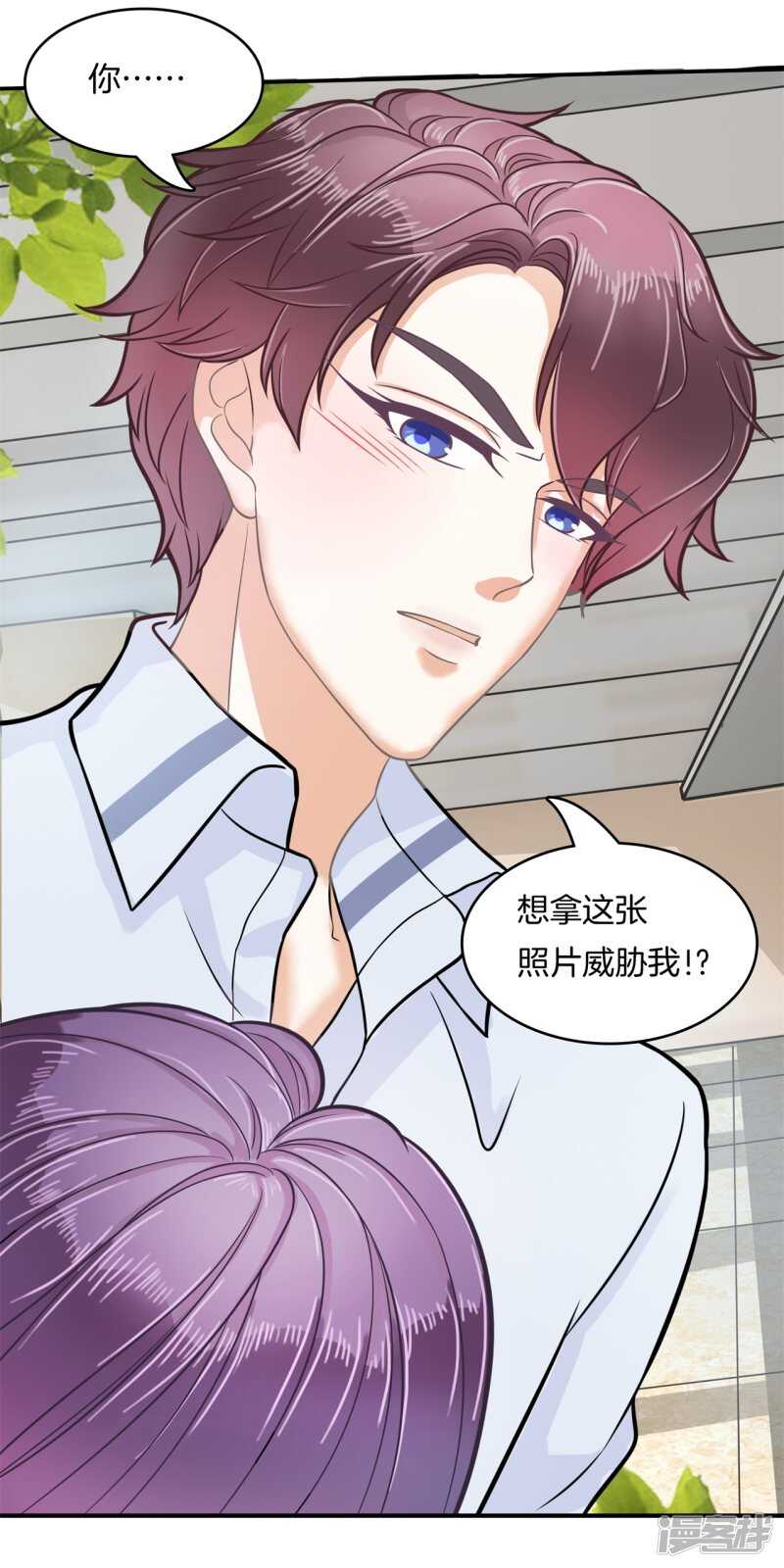 《学霸哥哥别碰我》第174话 用力一啪！ 第7页