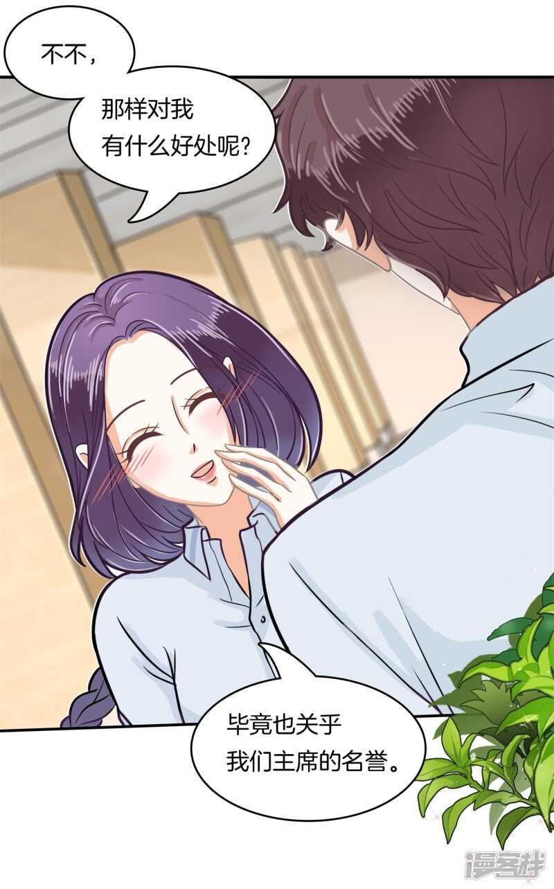 《学霸哥哥别碰我》第174话 用力一啪！ 第8页