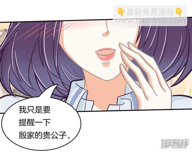 《学霸哥哥别碰我》第174话 用力一啪！ 第9页