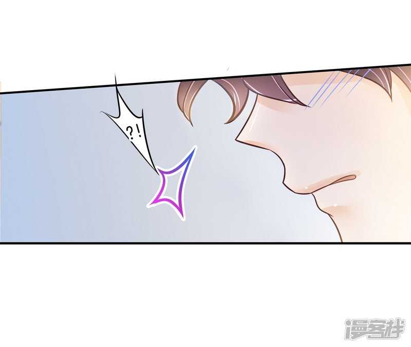 《学霸哥哥别碰我》第173话 有她的味道 第10页