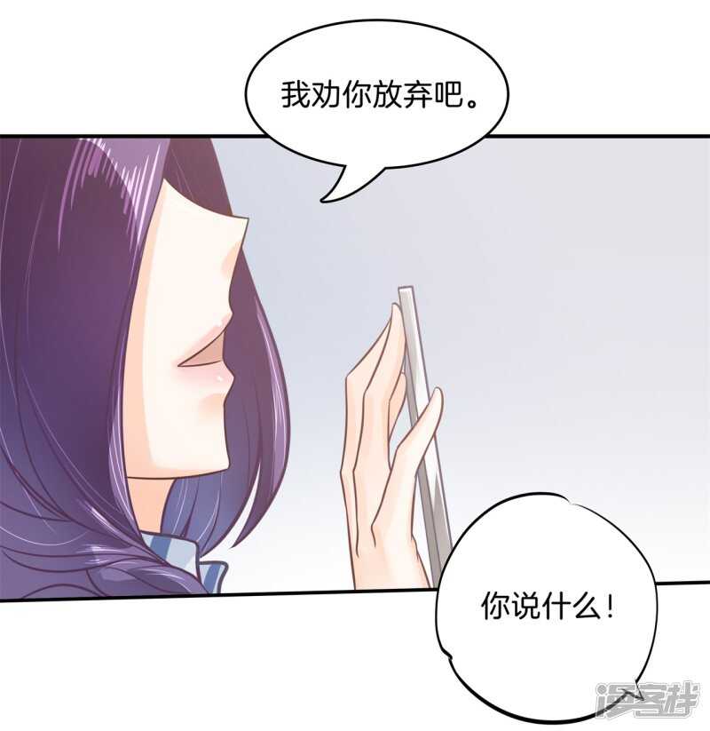 《学霸哥哥别碰我》第173话 有她的味道 第11页