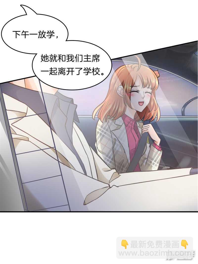 《学霸哥哥别碰我》第173话 有她的味道 第13页