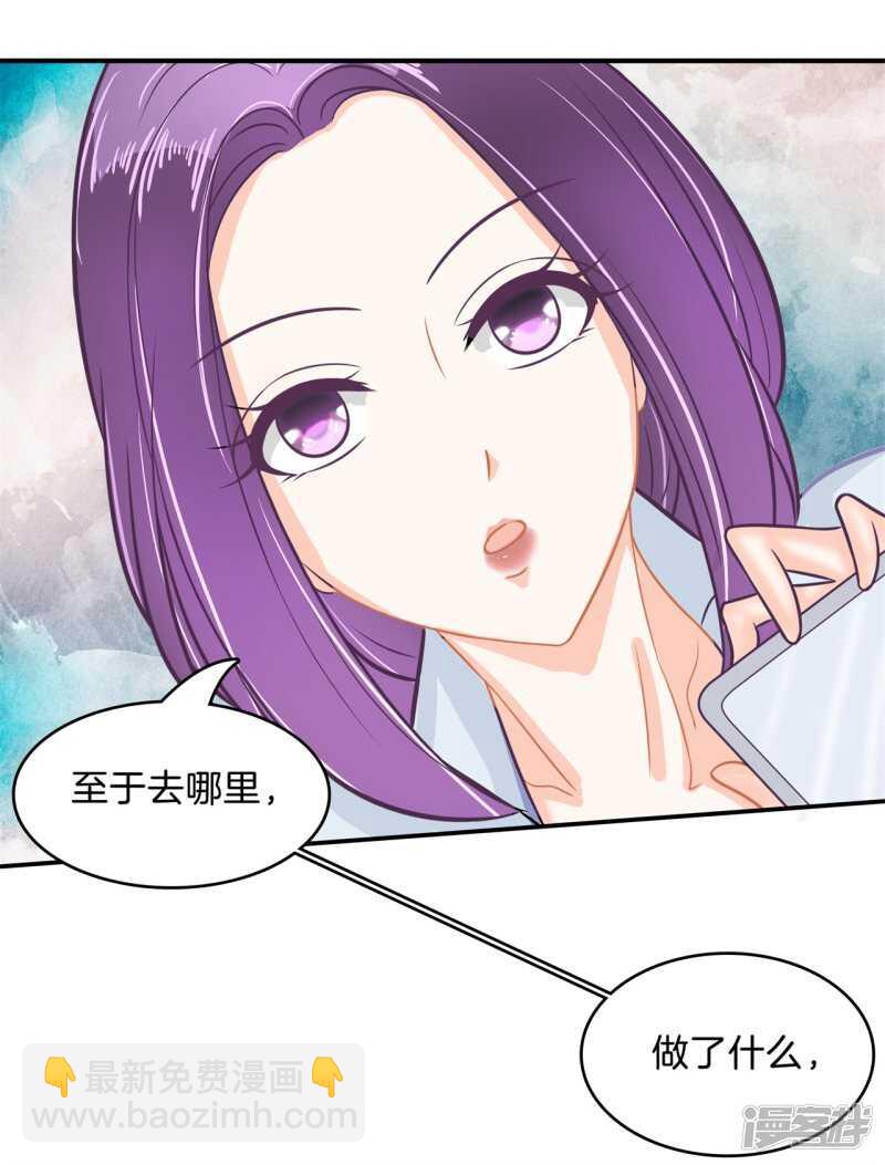 《学霸哥哥别碰我》第173话 有她的味道 第14页