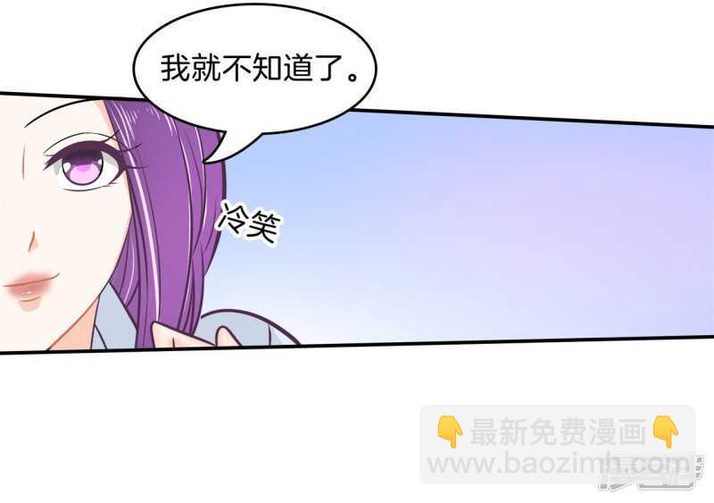 《学霸哥哥别碰我》第173话 有她的味道 第16页