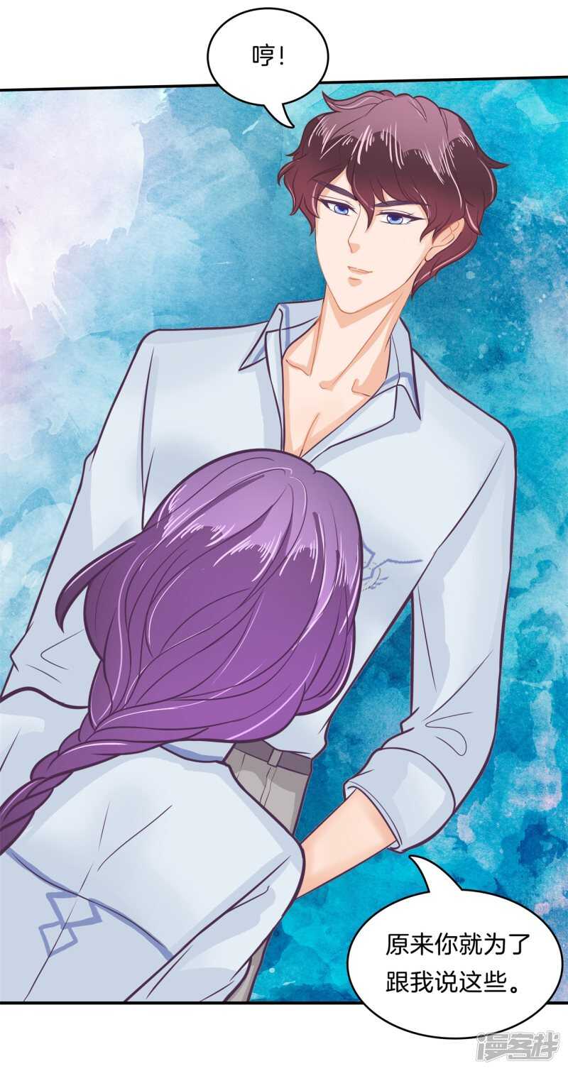 《学霸哥哥别碰我》第173话 有她的味道 第17页