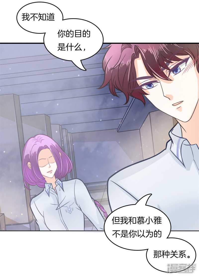 《学霸哥哥别碰我》第173话 有她的味道 第18页