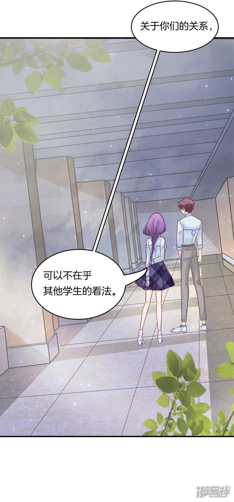 《学霸哥哥别碰我》第173话 有她的味道 第20页