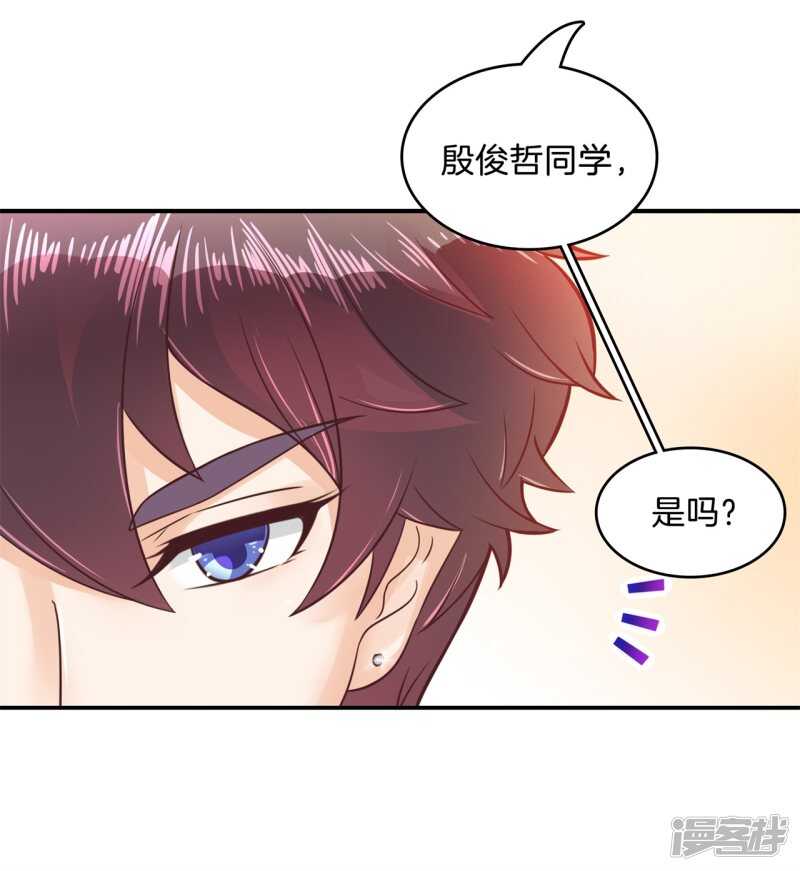 《学霸哥哥别碰我》第173话 有她的味道 第3页