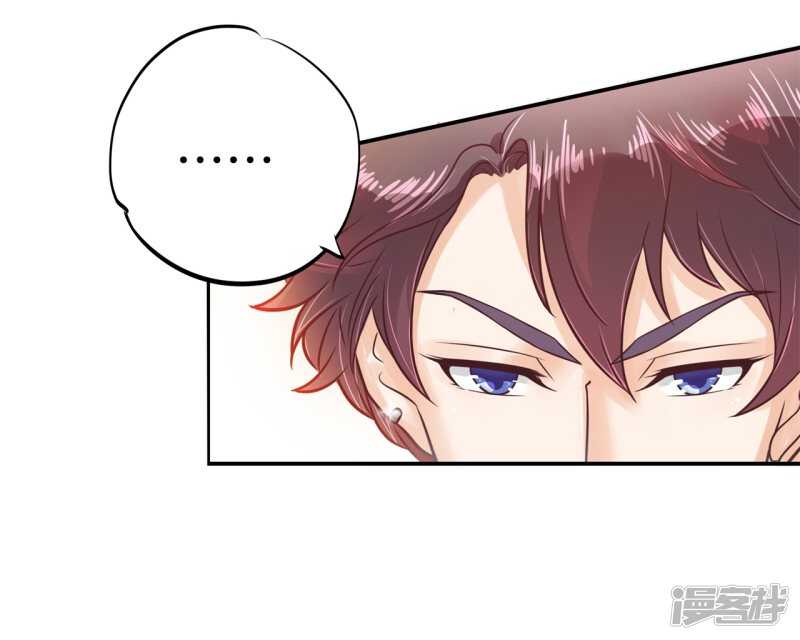 《学霸哥哥别碰我》第173话 有她的味道 第5页