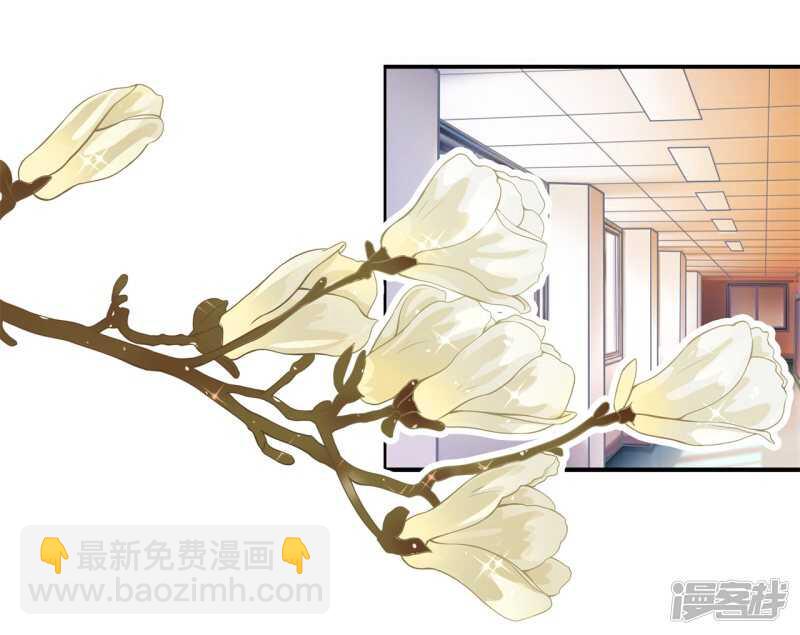 《学霸哥哥别碰我》第173话 有她的味道 第6页