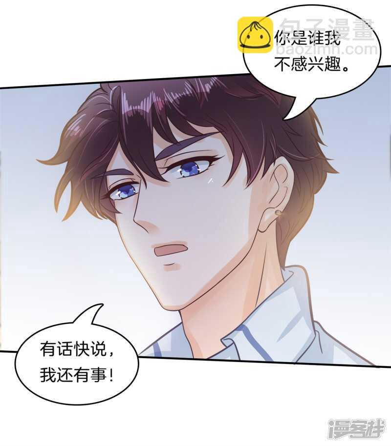 《学霸哥哥别碰我》第173话 有她的味道 第8页