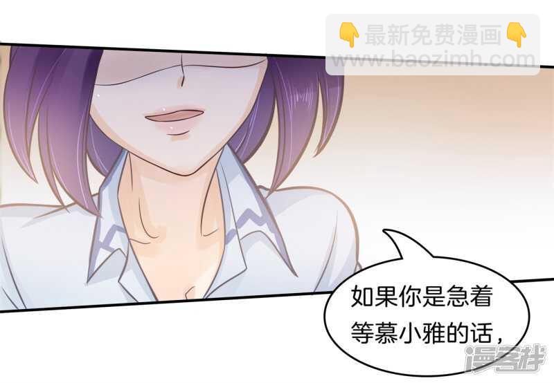 《学霸哥哥别碰我》第173话 有她的味道 第9页
