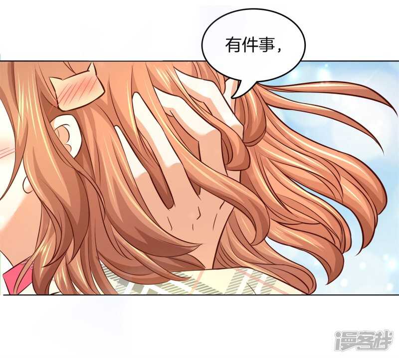 《学霸哥哥别碰我》第176话 身体透支了 第10页
