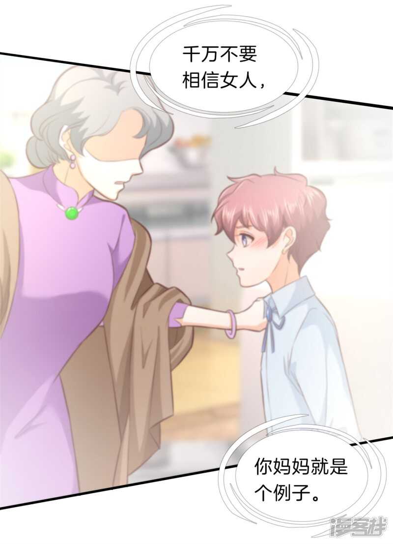 《学霸哥哥别碰我》第176话 身体透支了 第13页
