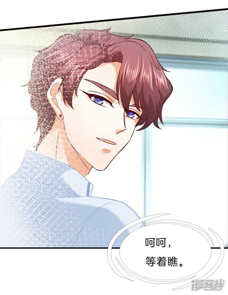 《学霸哥哥别碰我》第176话 身体透支了 第17页