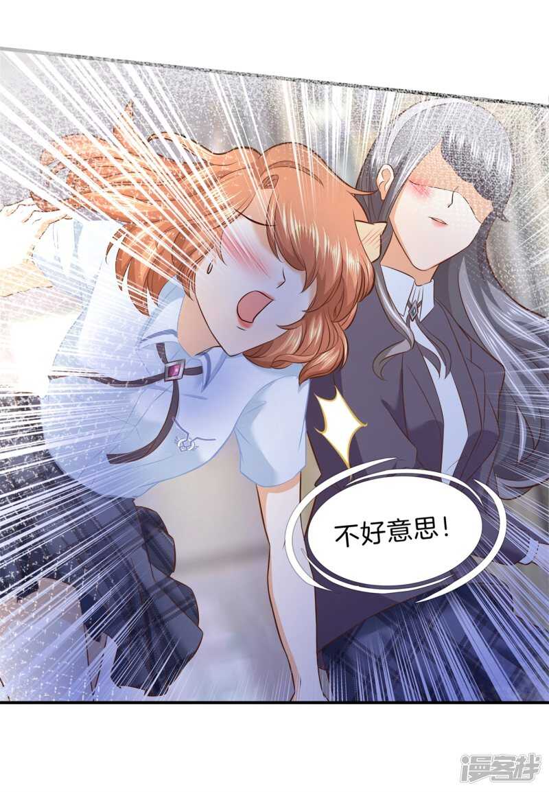 《学霸哥哥别碰我》第176话 身体透支了 第20页