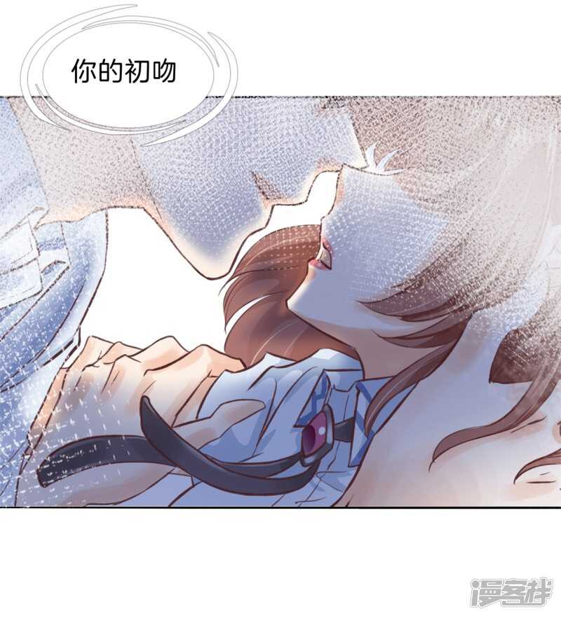《学霸哥哥别碰我》第176话 身体透支了 第21页