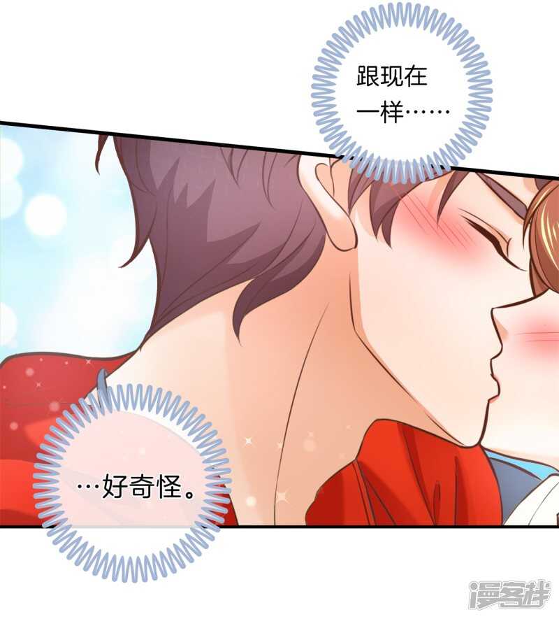 《学霸哥哥别碰我》第176话 身体透支了 第24页