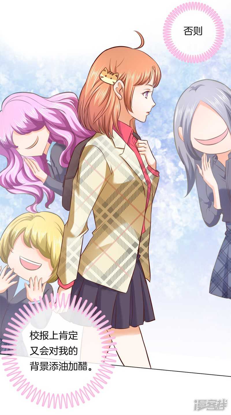 《学霸哥哥别碰我》第176话 身体透支了 第3页