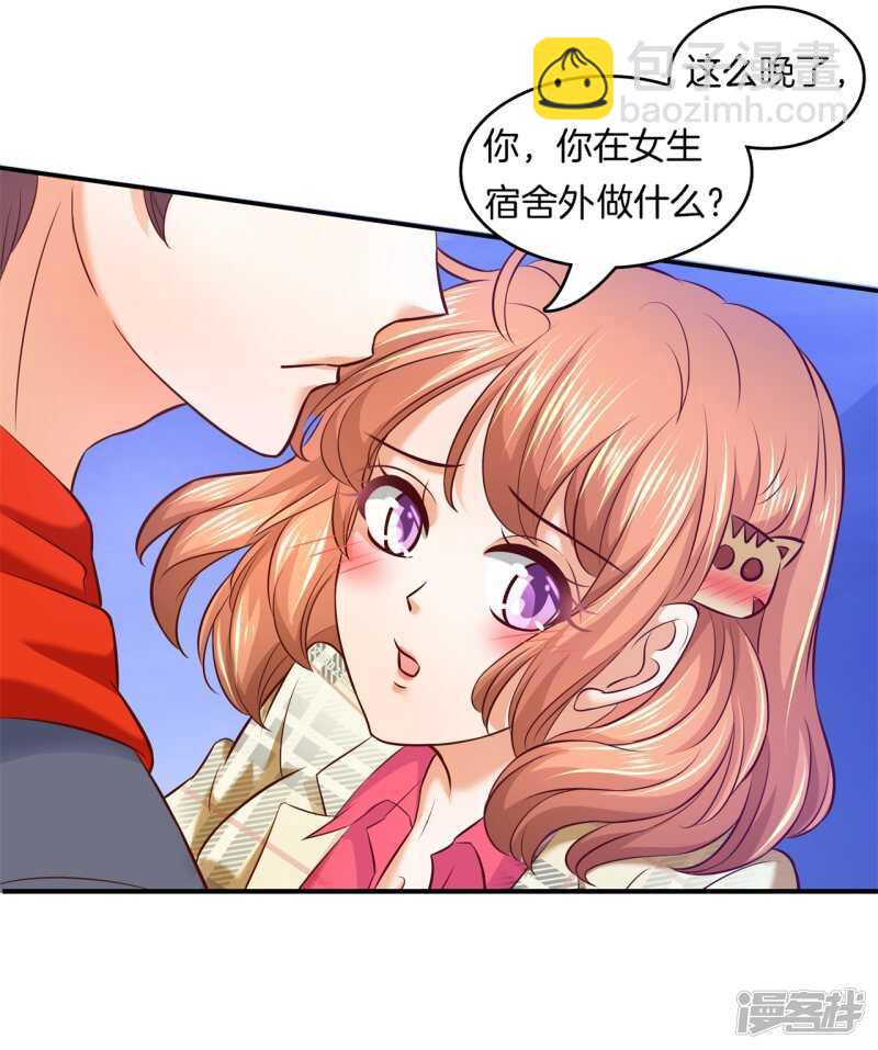 《学霸哥哥别碰我》第176话 身体透支了 第7页