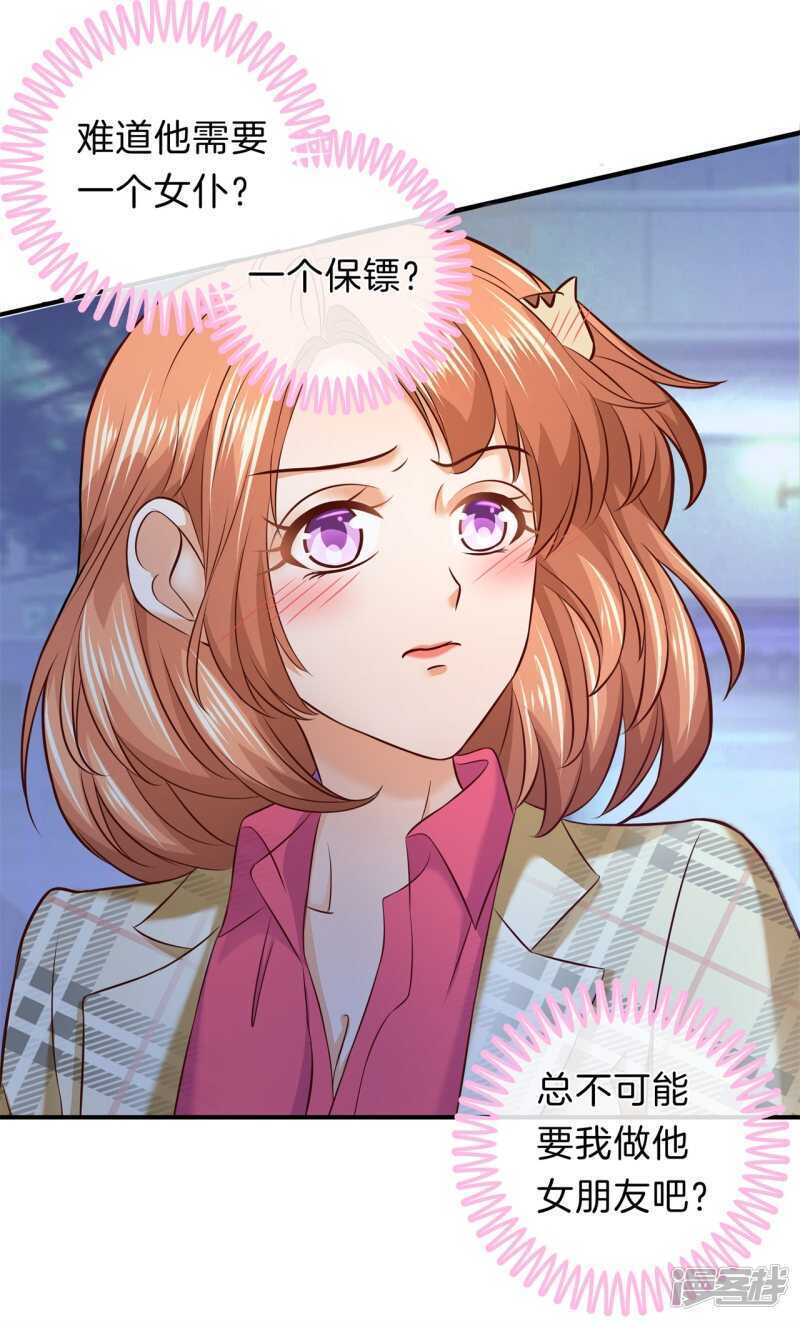 《学霸哥哥别碰我》第177话 我要你喂我 第10页