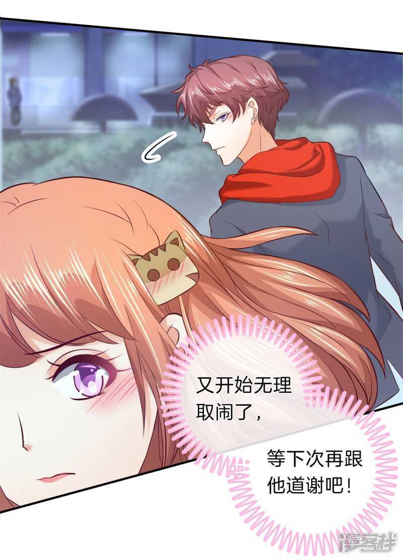 《学霸哥哥别碰我》第177话 我要你喂我 第12页