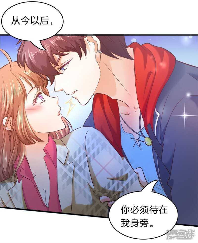 《学霸哥哥别碰我》第177话 我要你喂我 第14页