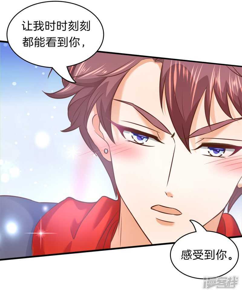 《学霸哥哥别碰我》第177话 我要你喂我 第15页