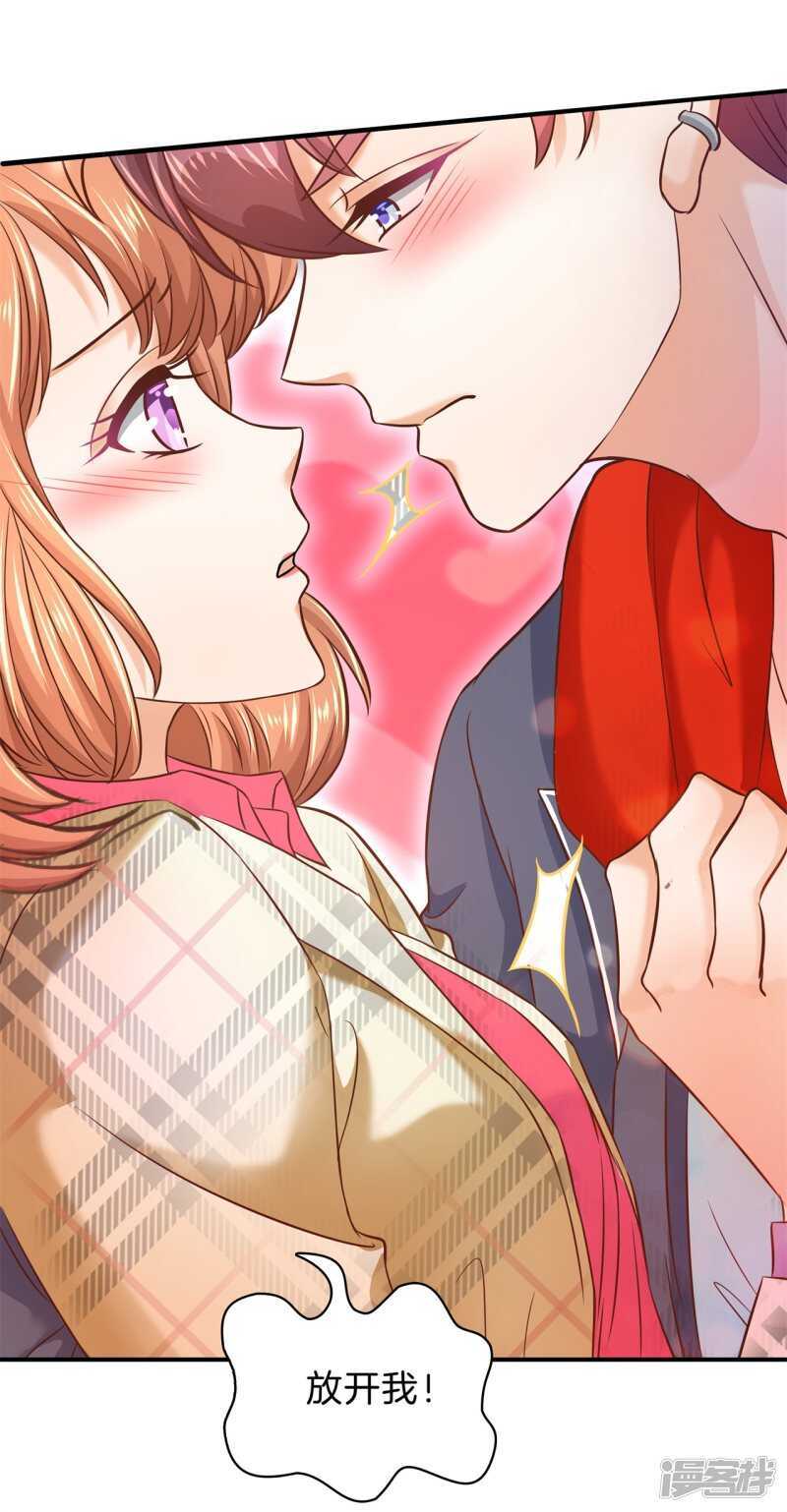 《学霸哥哥别碰我》第177话 我要你喂我 第16页