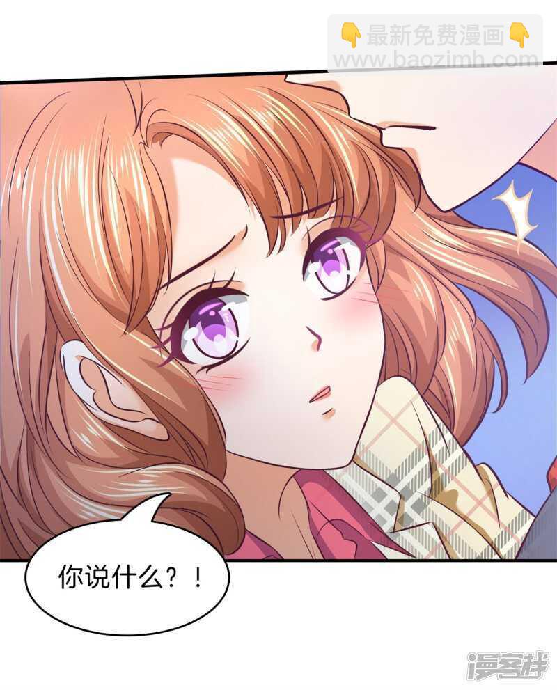 《学霸哥哥别碰我》第177话 我要你喂我 第20页