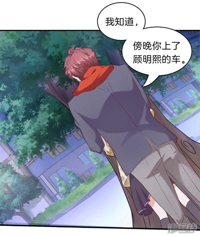 《学霸哥哥别碰我》第177话 我要你喂我 第21页