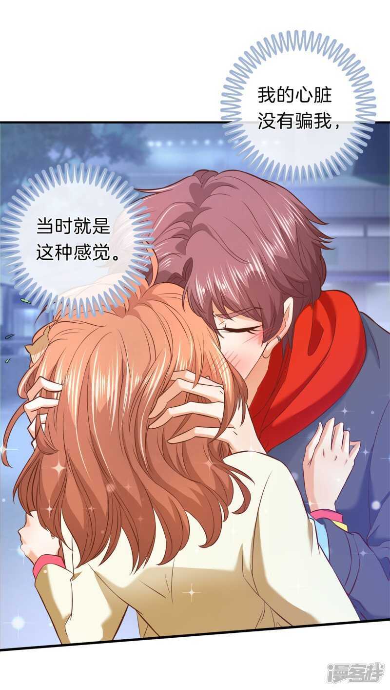 《学霸哥哥别碰我》第177话 我要你喂我 第2页