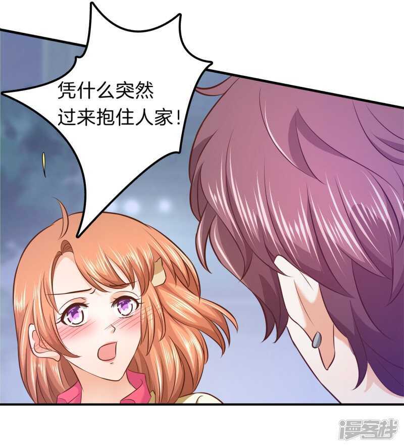 《学霸哥哥别碰我》第177话 我要你喂我 第4页