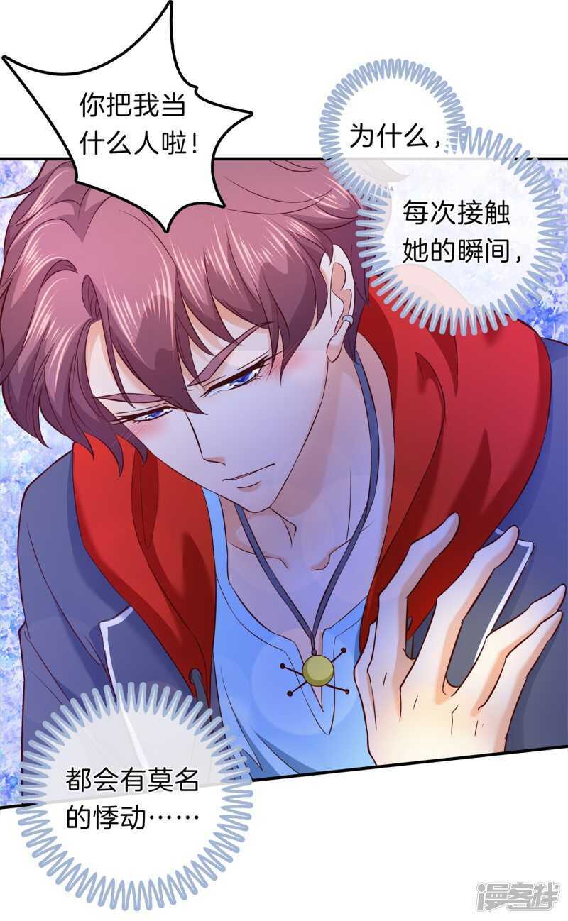 《学霸哥哥别碰我》第177话 我要你喂我 第5页