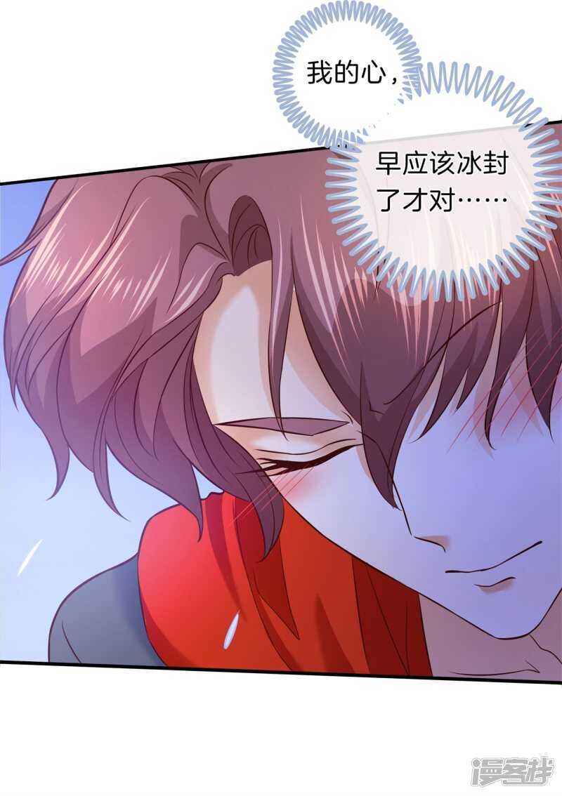 《学霸哥哥别碰我》第177话 我要你喂我 第6页