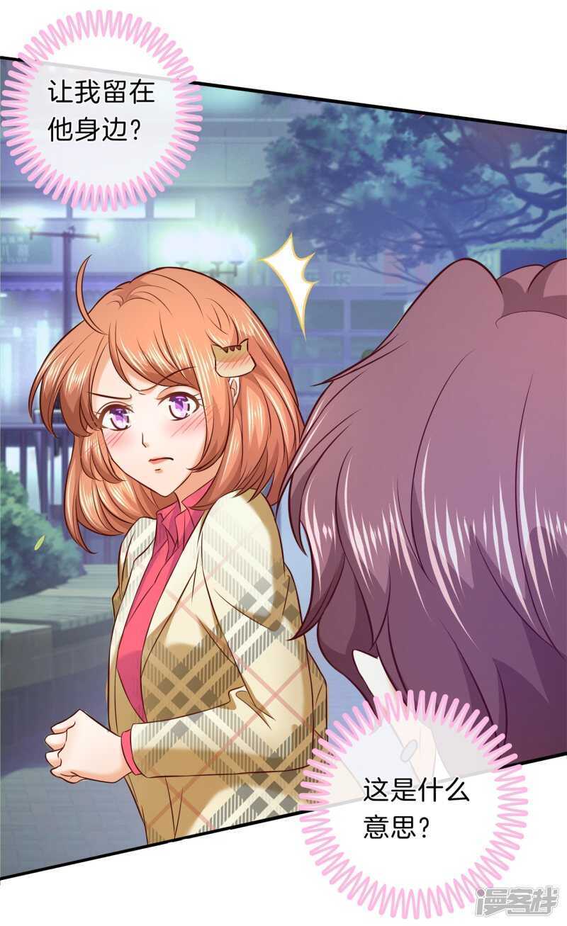 《学霸哥哥别碰我》第177话 我要你喂我 第9页
