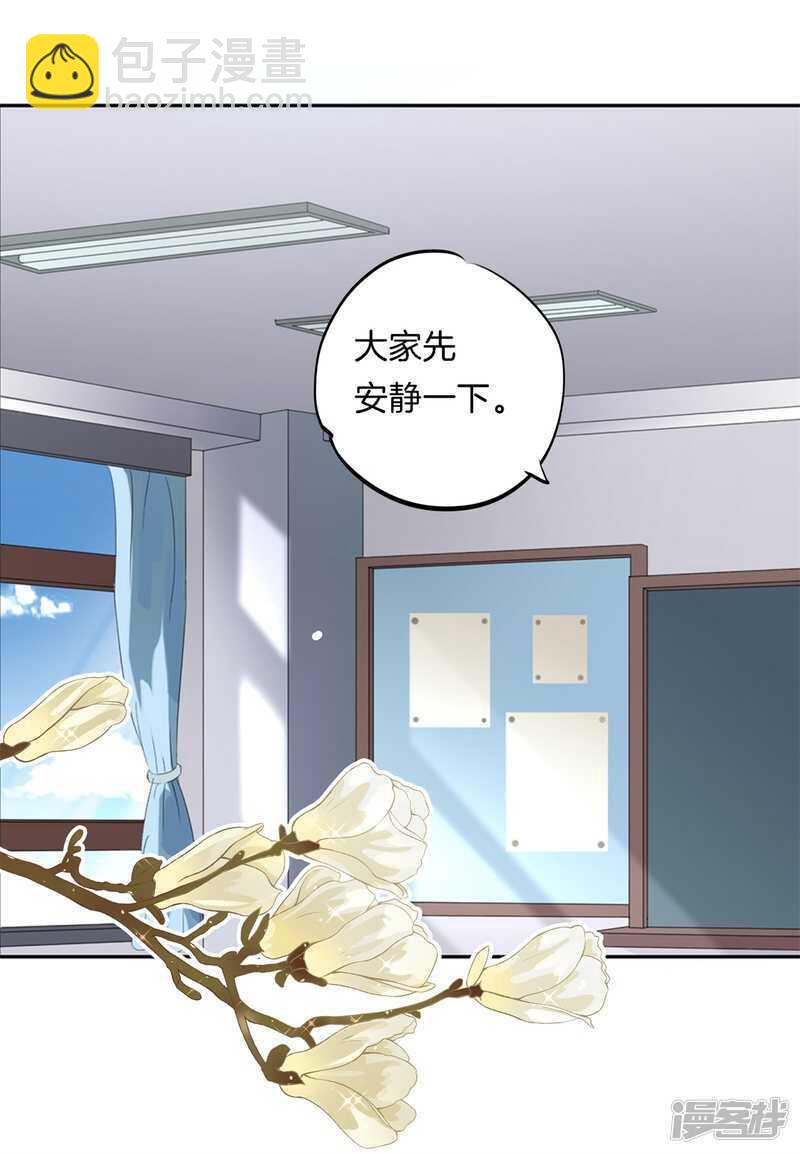 《学霸哥哥别碰我》第180话 刺激！夜闯男生宿舍 第10页